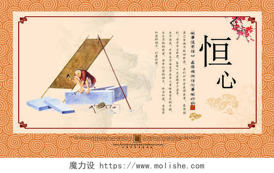 恒心图文中华文化教育走廊文化宣传栏
